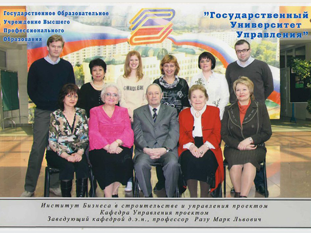 Кафедра управления проектом (2008 г.)
